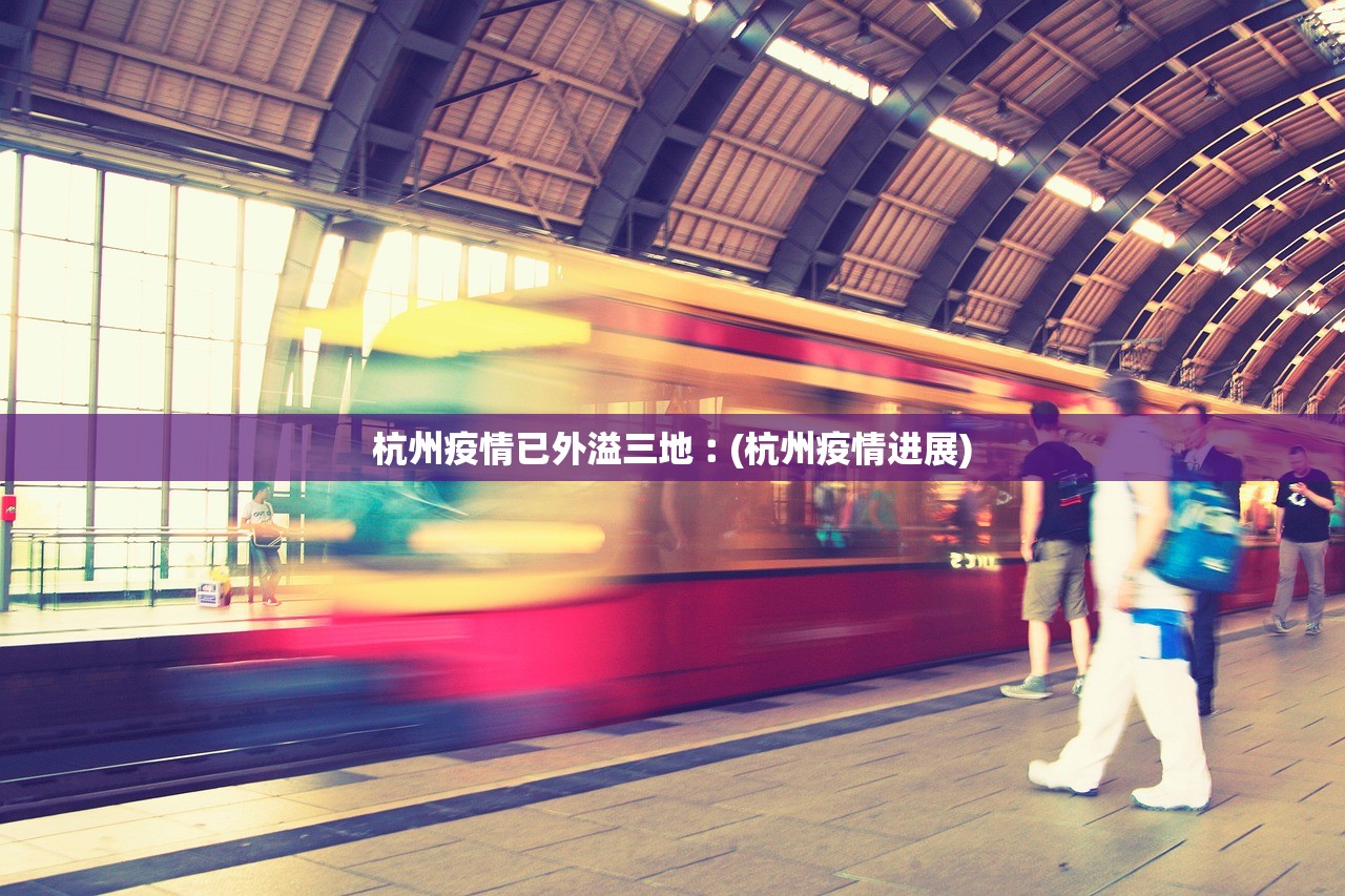 疫情西安最新消息︰(疫情最新动态西安)