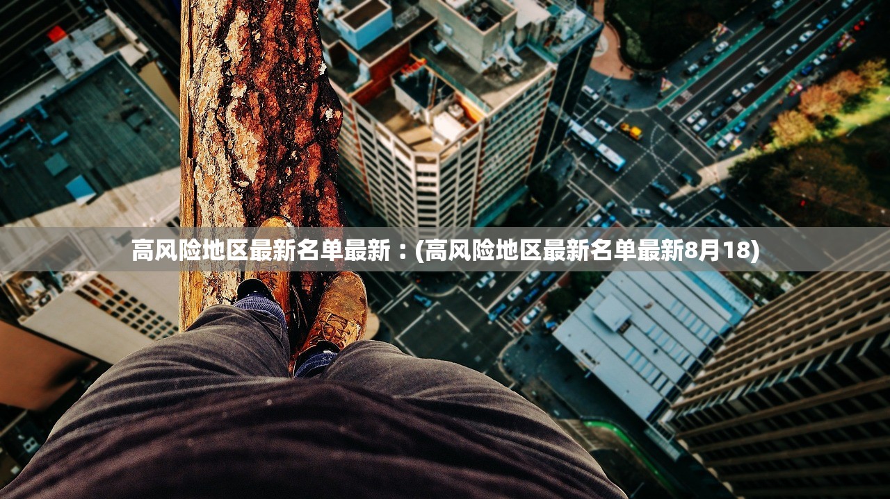 新疆新增确诊6例无症状感染15例,新疆新增3例无症状感染者行动轨迹
