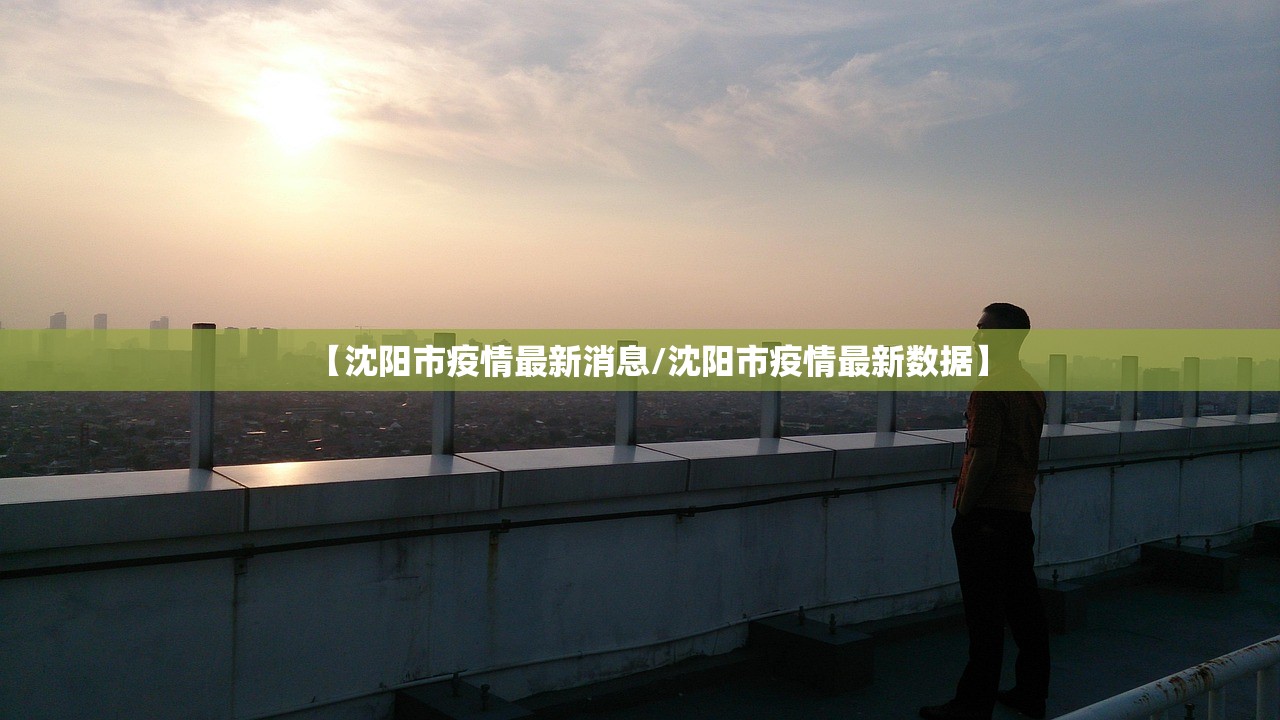【湖南长沙疫情最新情况/湖南长沙疫情最新情况分布图】 【湖南长沙疫情最新情况/湖南长沙疫情最新情况分布图】