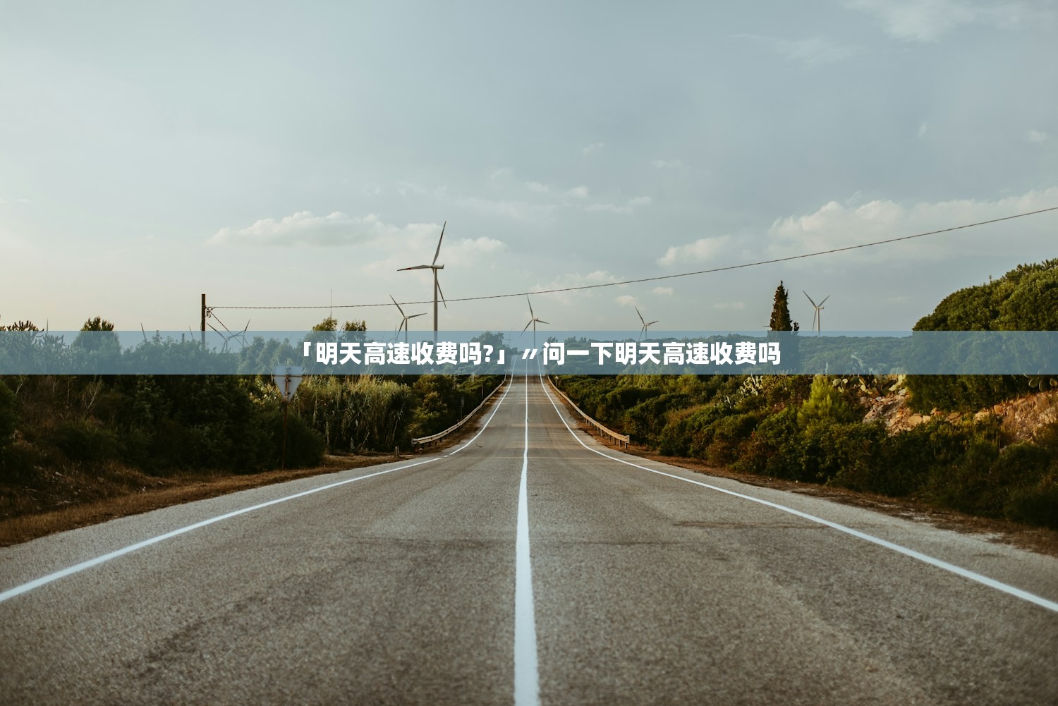 31省新增境外2例〃31省区市新增2例境外输入 31省新增境外2例〃31省区市新增2例境外输入