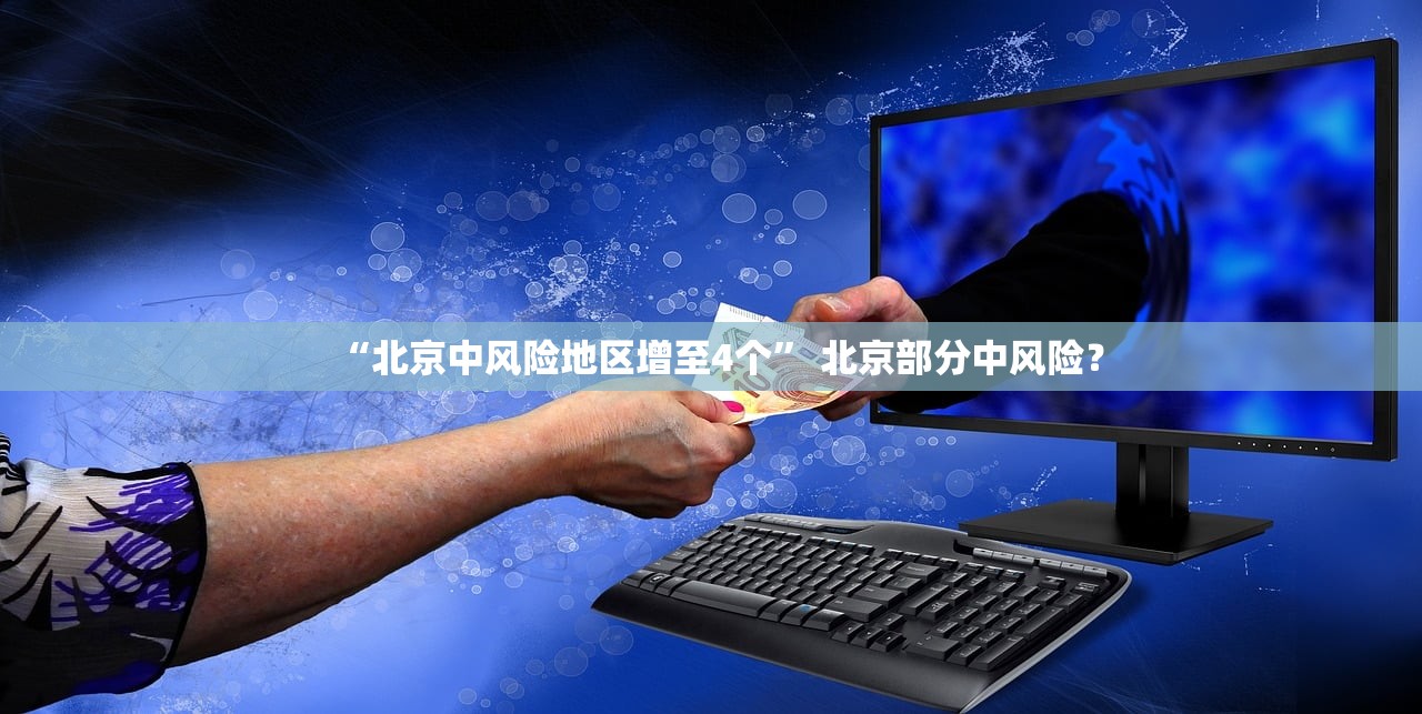 【31省新增2例确诊/31省新增确诊23例一】