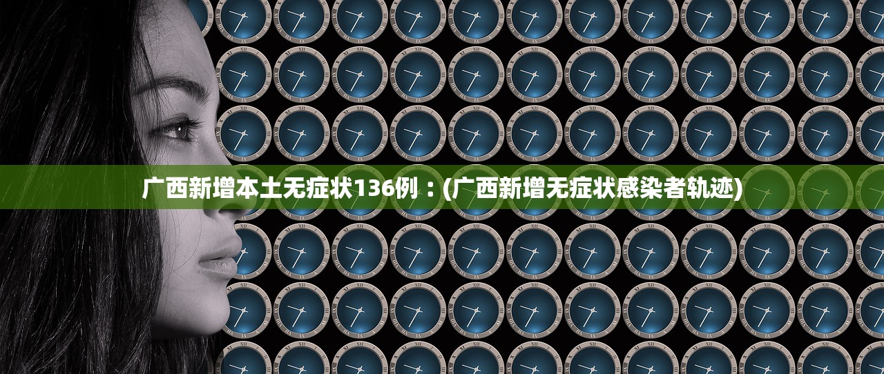 福建新增本土确诊43例︰(福建新增确诊4例 累计9例)