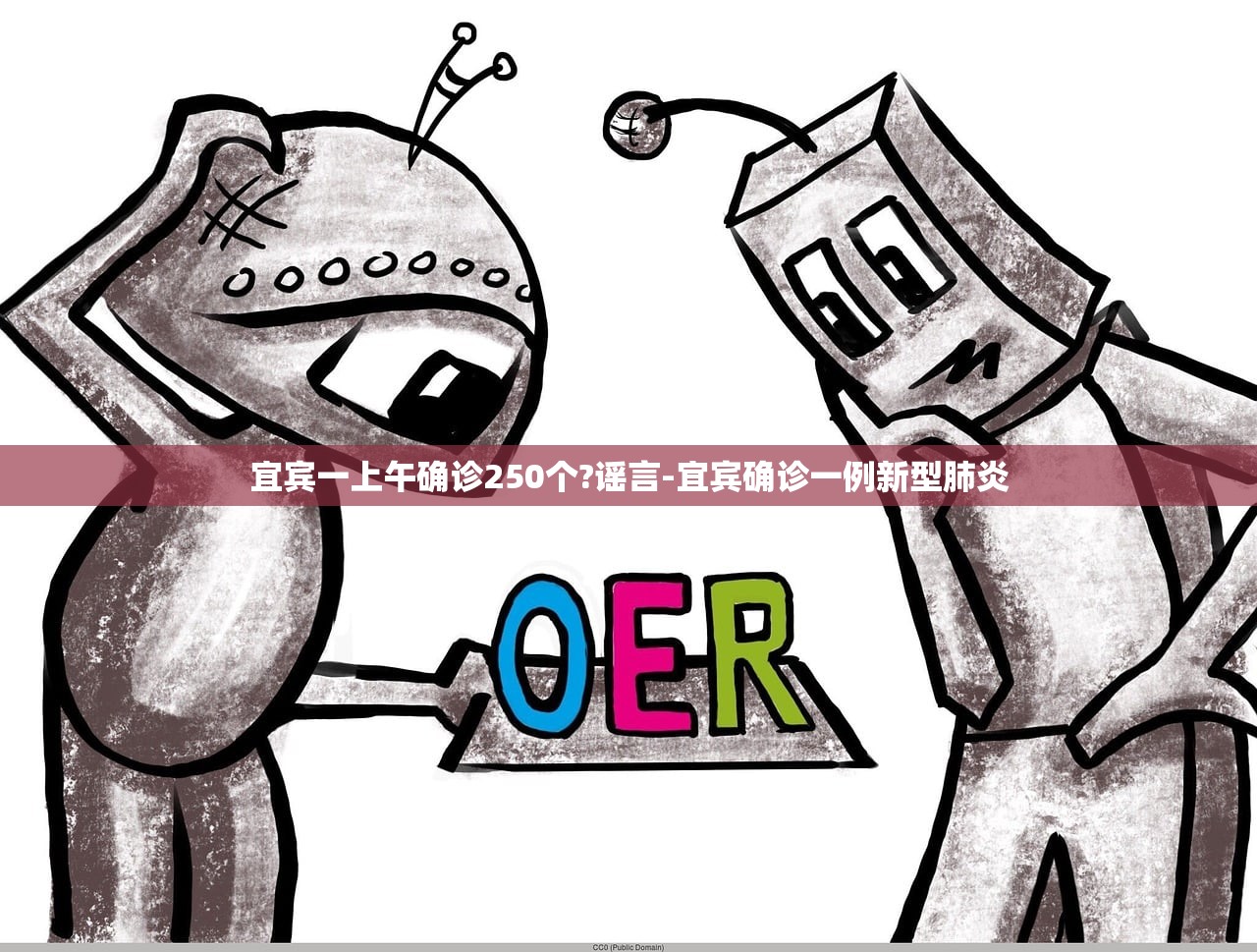 宜宾一上午确诊250个?谣言-宜宾确诊一例新型肺炎 宜宾一上午确诊250个?谣言-宜宾确诊一例新型肺炎