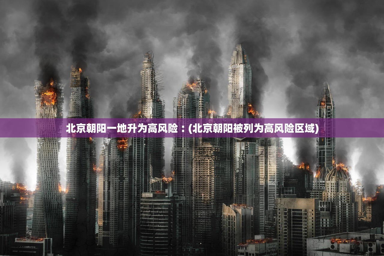 【沈阳解封/沈阳解封了吗】