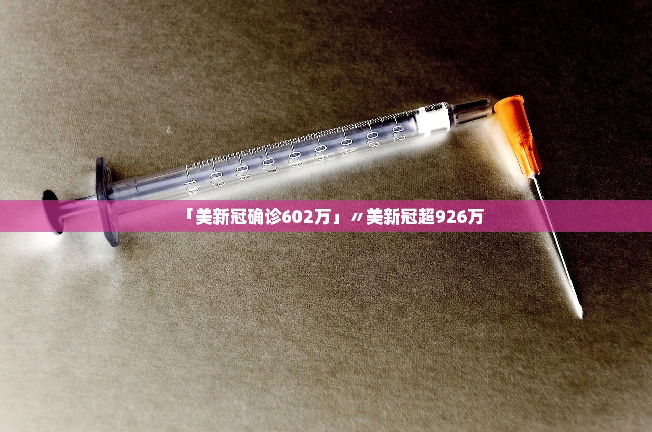 广东省疫情最新消息〃广东省疫情最新消息2021