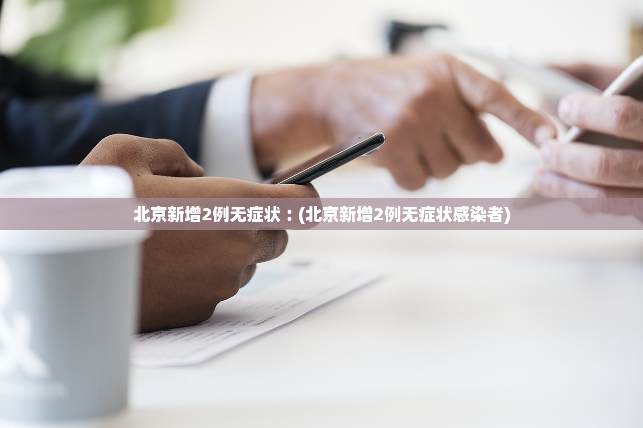31省增本土确诊92例︰(31省增确诊30例其中本土12例)