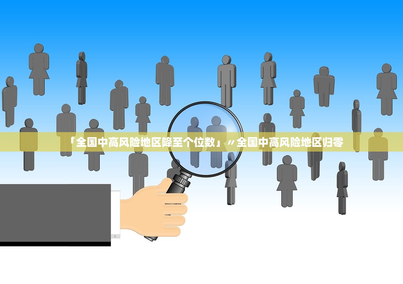 “杭州萧山疫情” 杭州萧山新冠状疫情最新进展？