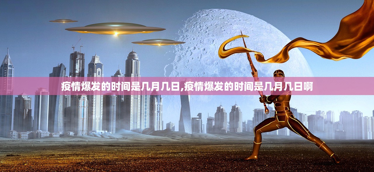 哈尔滨最新疫情-哈尔滨最新疫情最新消息活动轨迹 哈尔滨最新疫情-哈尔滨最新疫情最新消息活动轨迹