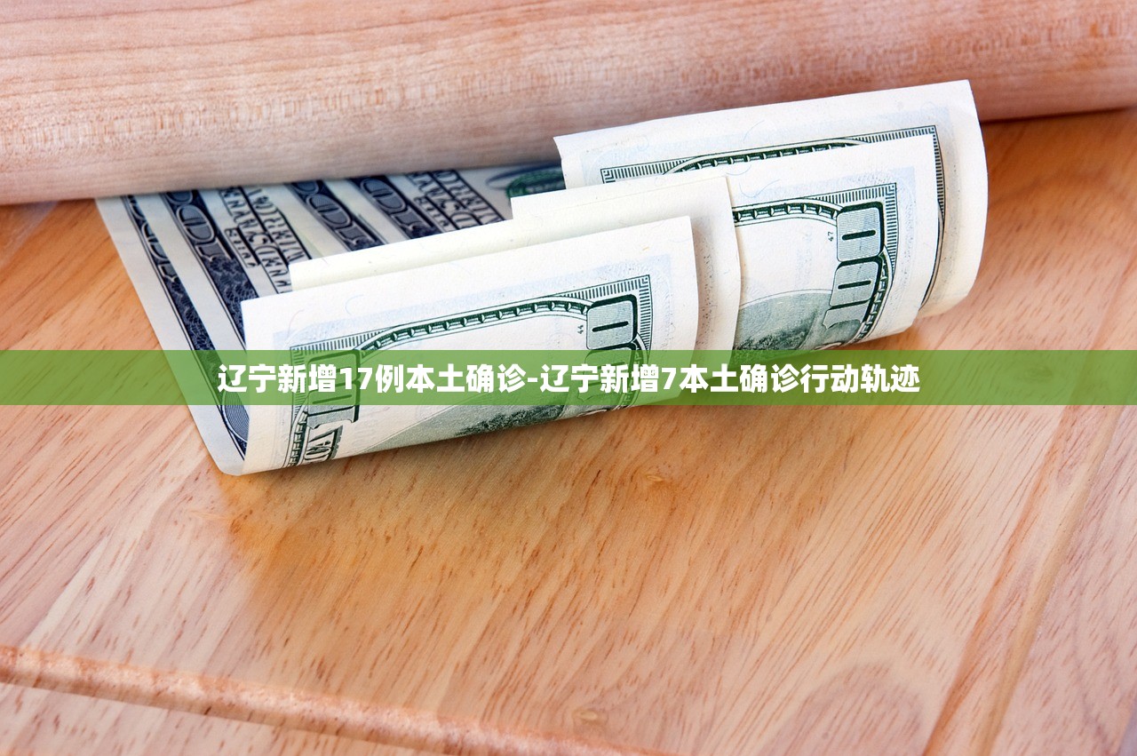 上海新增3例本土确诊.上海新增3例本土病例行动轨迹