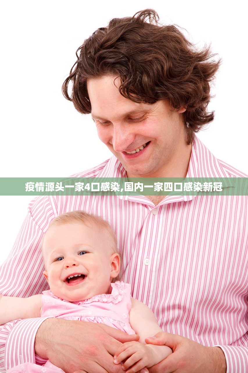邢台隆尧疫情最新消息〃邢台隆尧疫情确诊四例 邢台隆尧疫情最新消息〃邢台隆尧疫情确诊四例