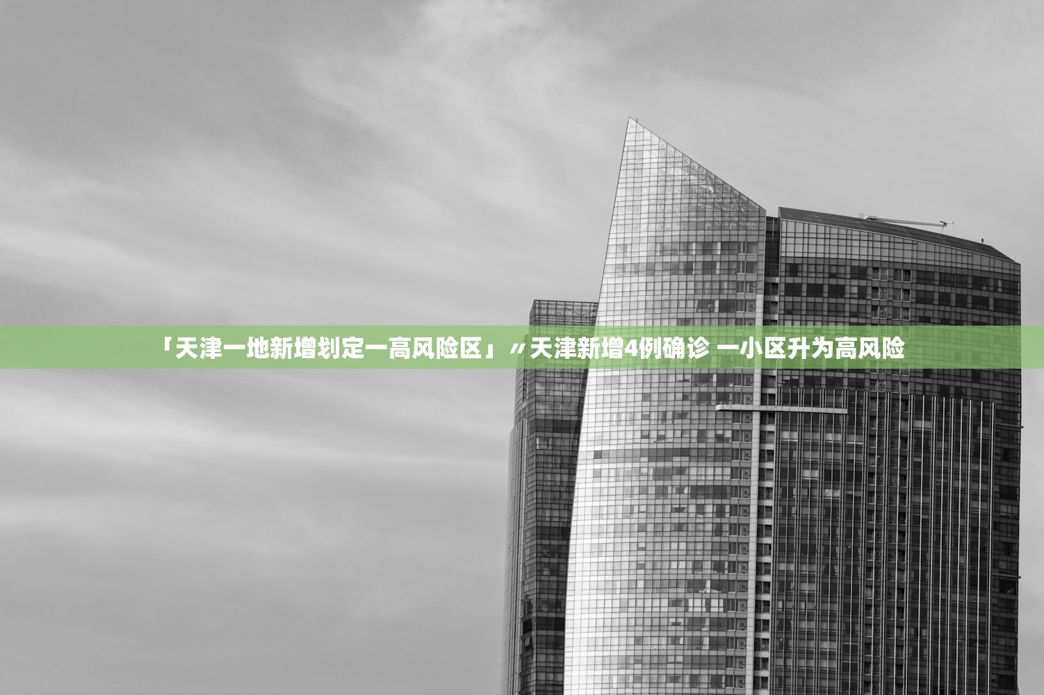 「河北保定发现一例」〃河北保定一例是哪的 「河北保定发现一例」〃河北保定一例是哪的
