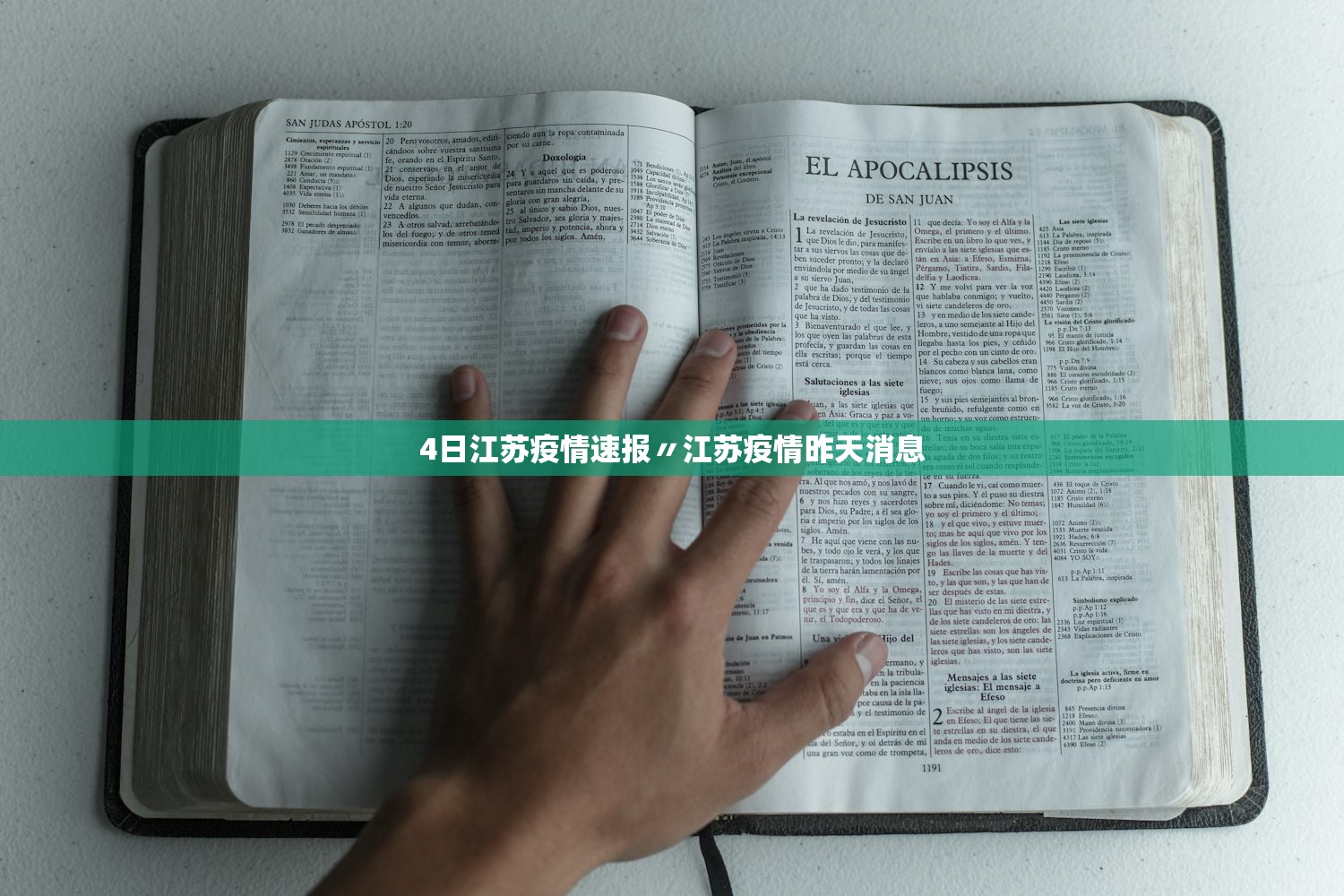 江苏新增无症状感染者13例〃江苏再增1例无症状
