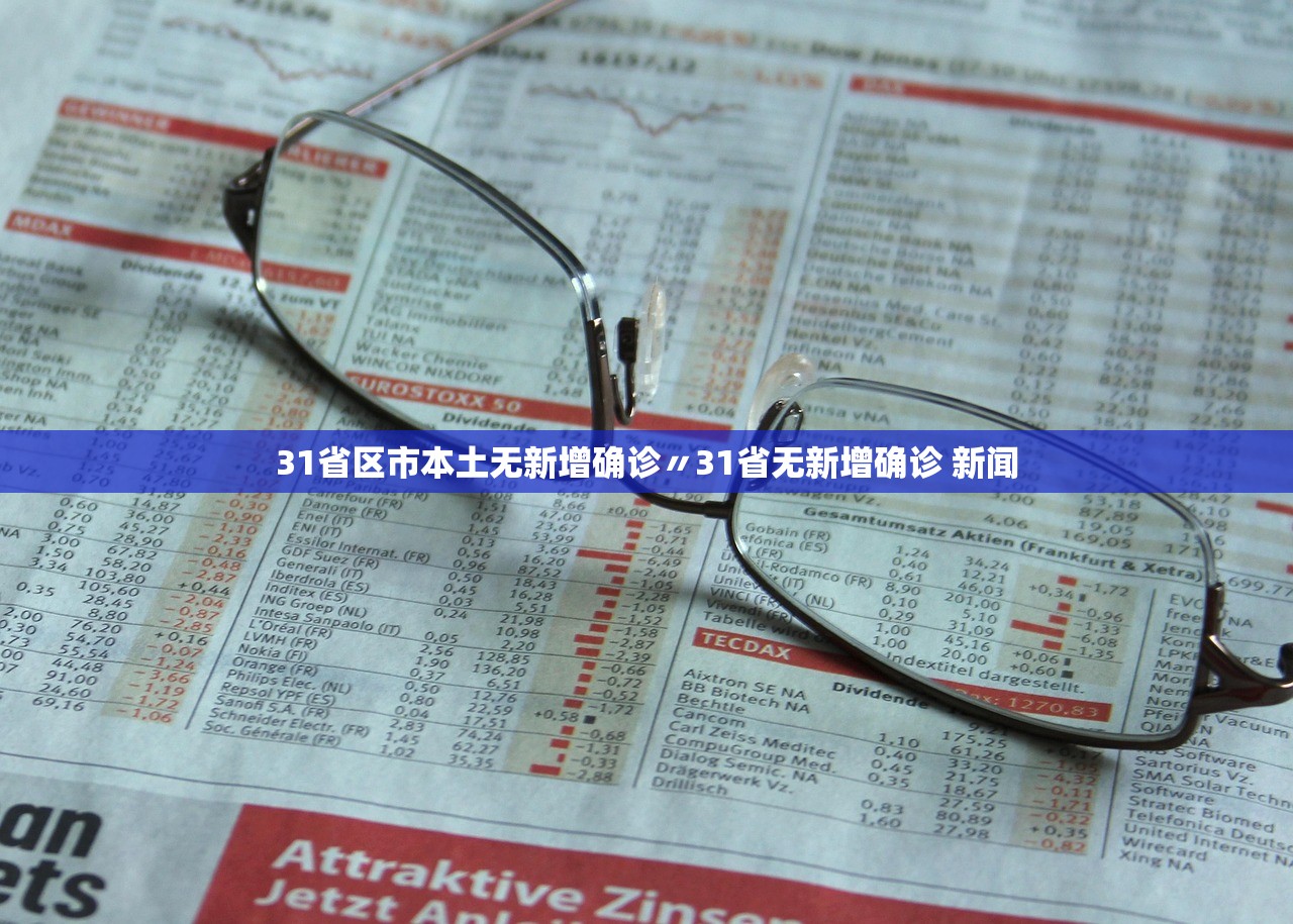 营口市公布新增确诊病例流调排查情况〃营口新增确诊详细行动轨迹 营口市公布新增确诊病例流调排查情况〃营口新增确诊详细行动轨迹