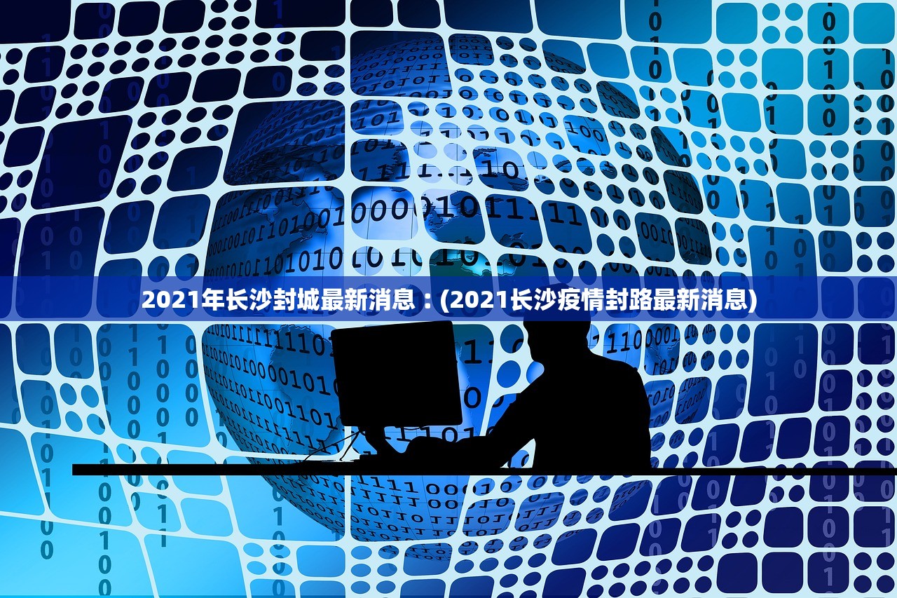 江苏新增无症状感染者13例〃江苏再增1例无症状