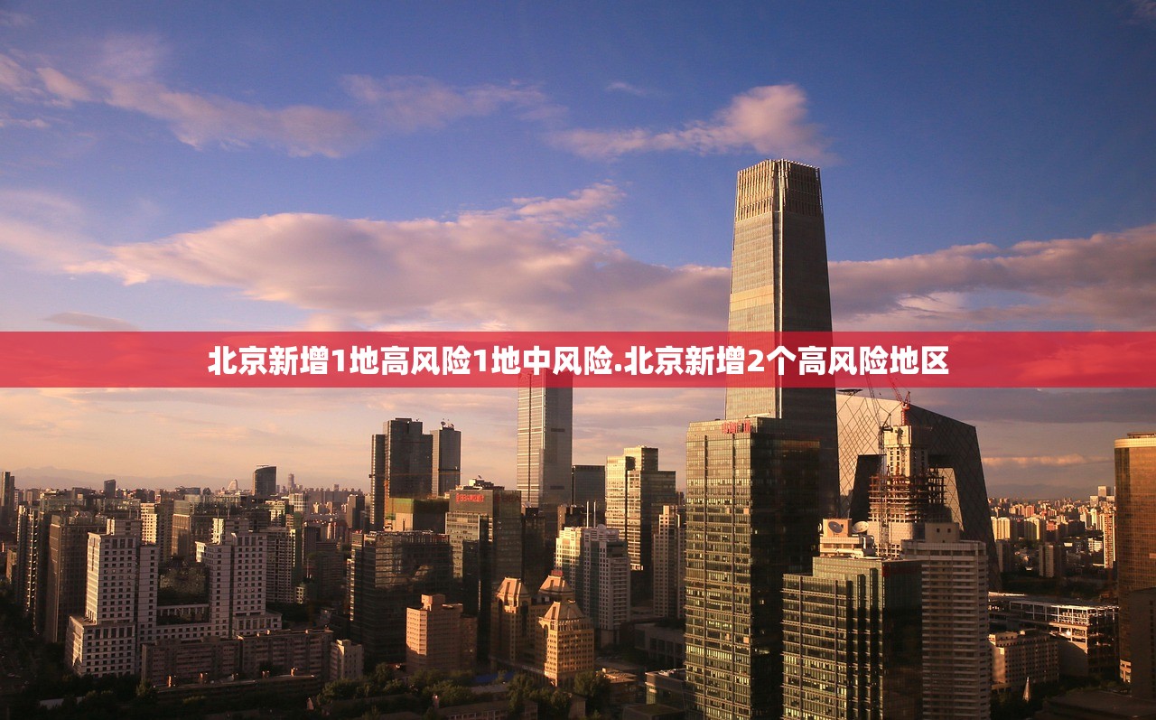 廊坊疫情最新情况︰(廊坊疫情最新情况今天) 廊坊疫情最新情况︰(廊坊疫情最新情况今天)