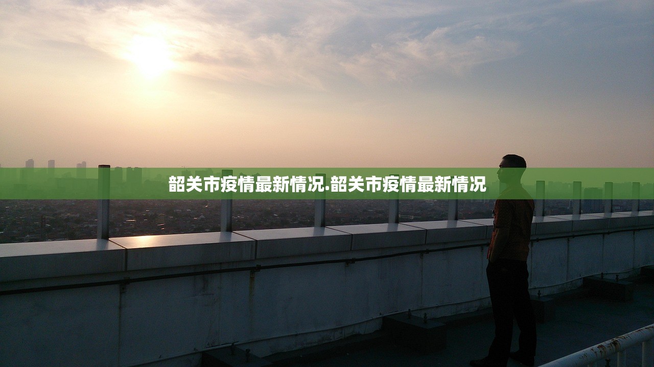 沈阳疫情的最新情况-沈阳疫情最新情况?