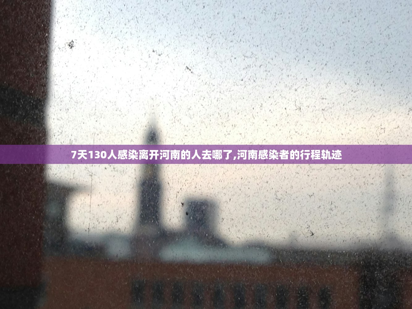 31省份新增确诊80例本土65例︰(31省份新增确诊8例本土2) 31省份新增确诊80例本土65例︰(31省份新增确诊8例本土2)