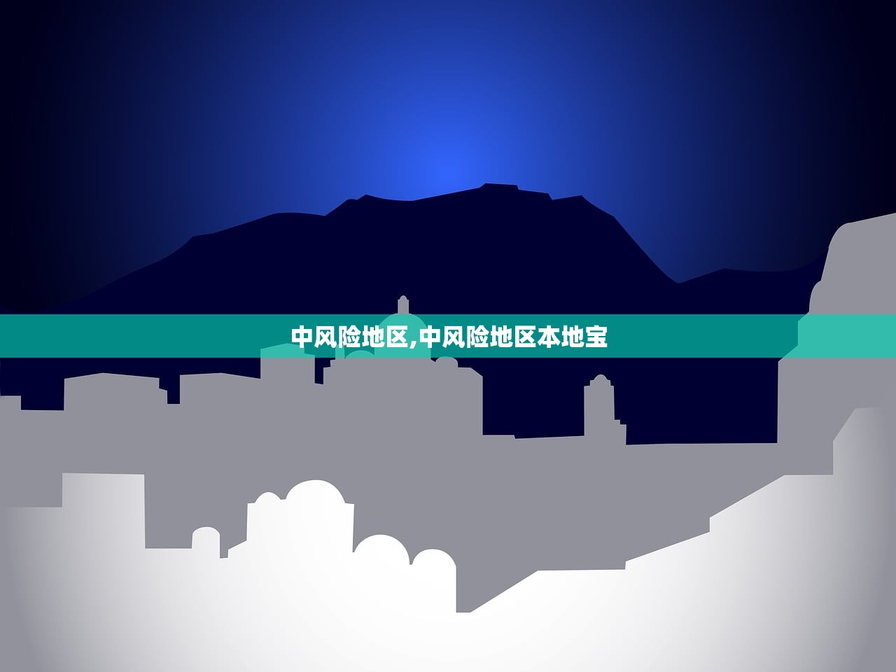 沈阳最新疫情最新消息〃沈阳最新疫情消息实时更新 沈阳最新疫情最新消息〃沈阳最新疫情消息实时更新