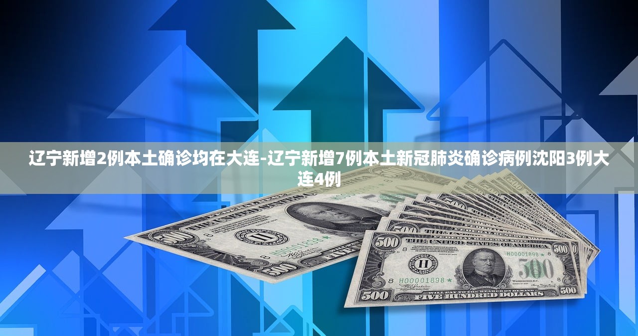广西新增本土确诊病例72例,广西新增7例详情