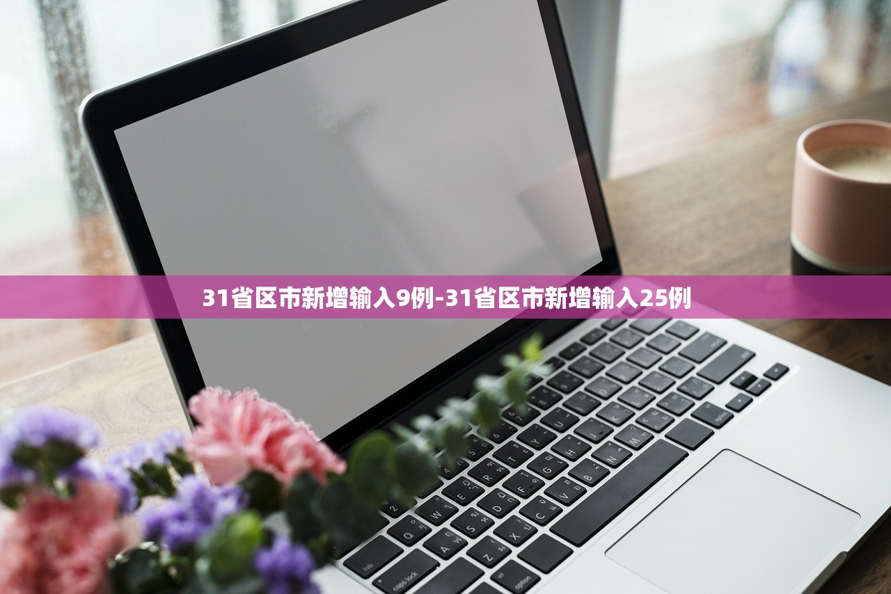浙江三地报告新增确诊57例〃浙江3例新增 浙江三地报告新增确诊57例〃浙江3例新增