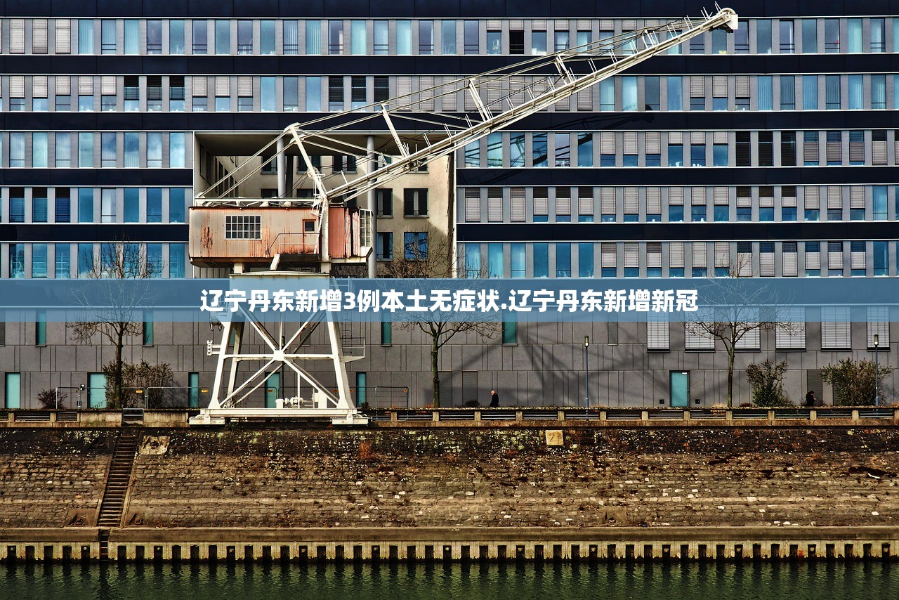 「内蒙古新增本土确诊30例」〃内蒙古新增本土确诊30例是哪里的