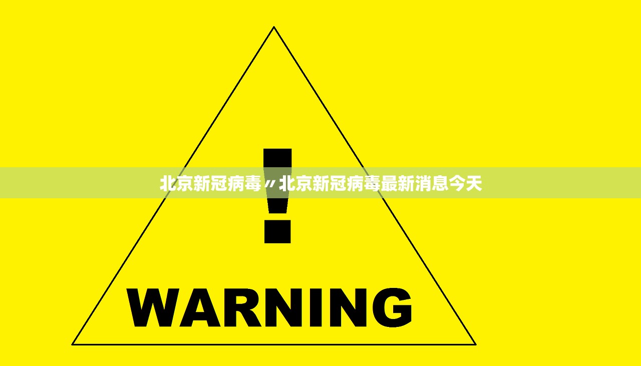 河南疫情已扩散至4地市,河南疫情扩散情况 河南疫情已扩散至4地市,河南疫情扩散情况