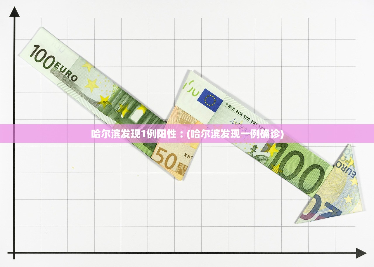 广东东莞发现1例无症状感染者,东莞无新增本土确诊 广东东莞发现1例无症状感染者,东莞无新增本土确诊
