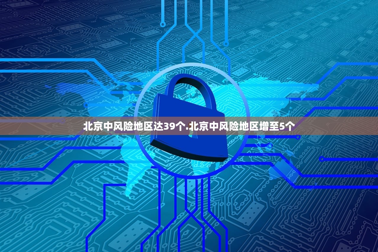 北京新增病例系谣言〃北京新增病例轨迹曝光 北京新增病例系谣言〃北京新增病例轨迹曝光