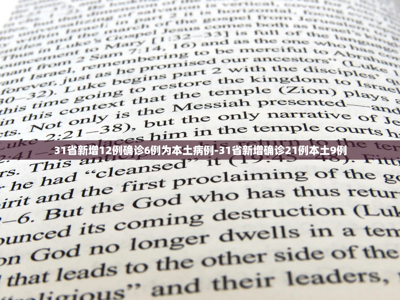 “新疆博州最新疫情” 新疆博州新增3例？