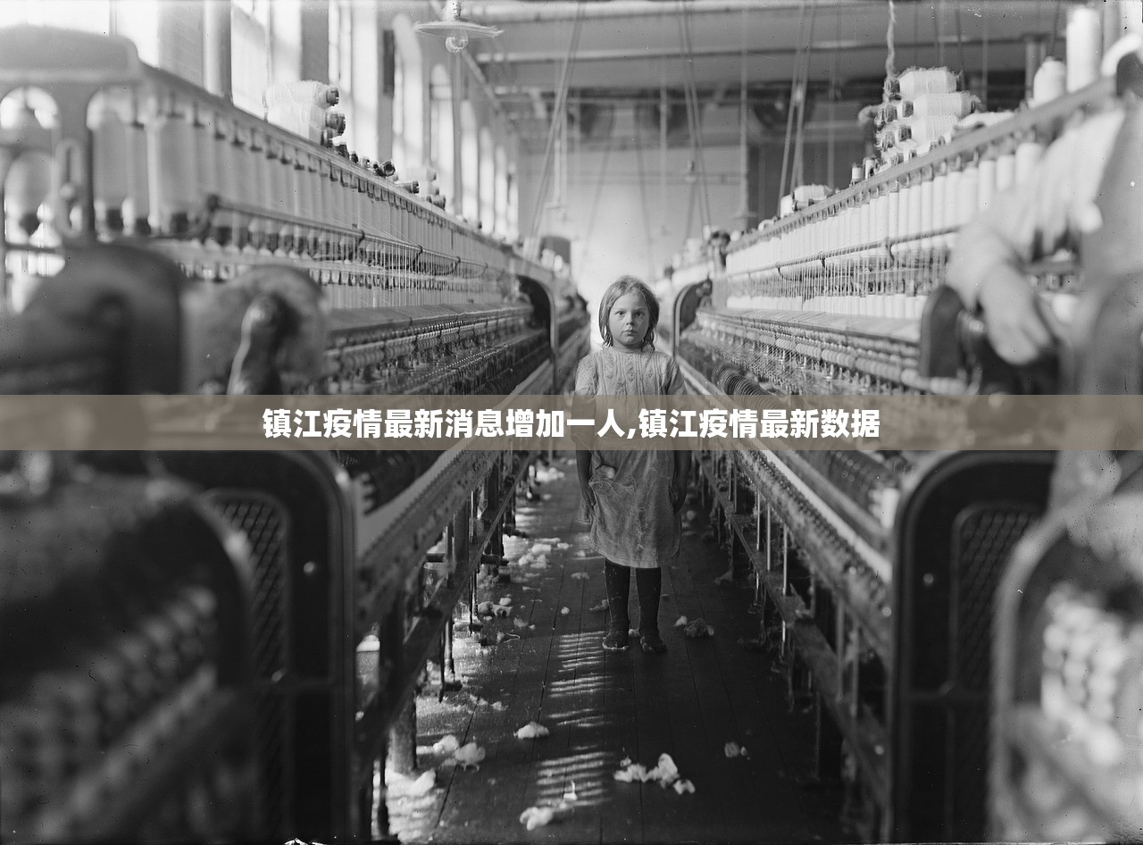 镇江疫情最新消息增加一人,镇江疫情最新数据 镇江疫情最新消息增加一人,镇江疫情最新数据