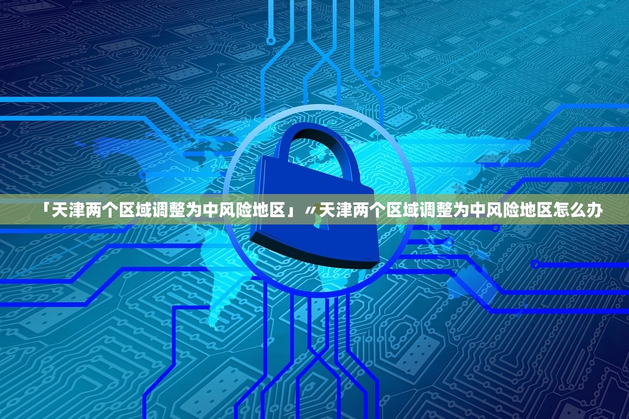 西安蓝田一初筛阳性轨迹公布.西安蓝田灾情 西安蓝田一初筛阳性轨迹公布.西安蓝田灾情
