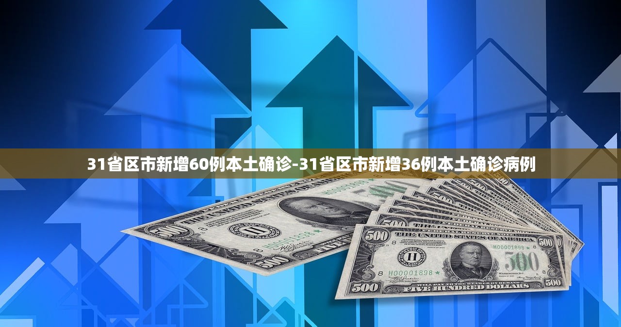 南京疫情最新情况〃南京疫情最新消息情况