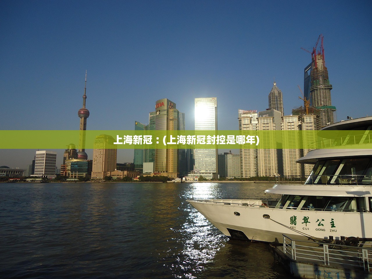 上海新冠︰(上海新冠封控是哪年) 上海新冠︰(上海新冠封控是哪年)