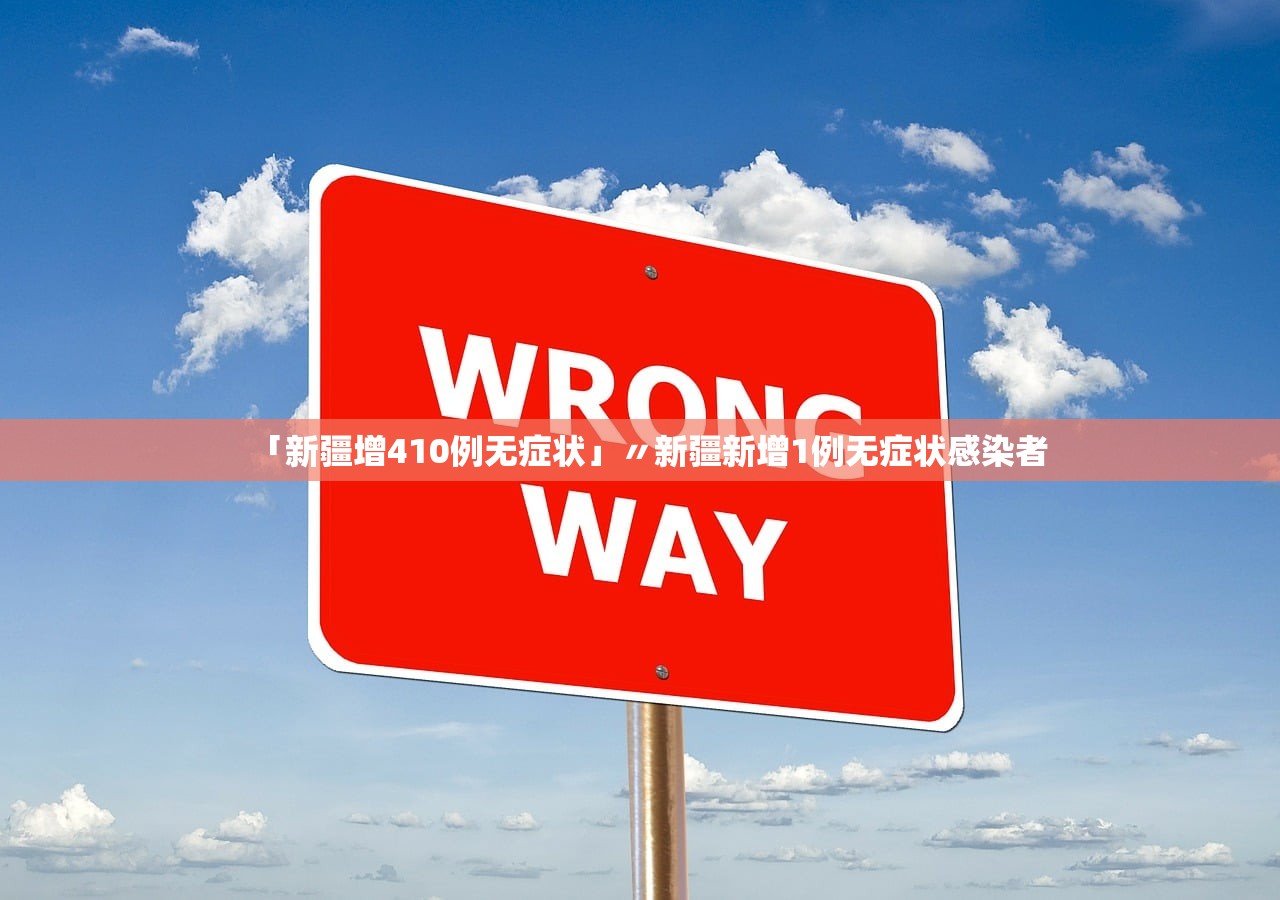西安的最新疫情情况,西安的疫情最新通告