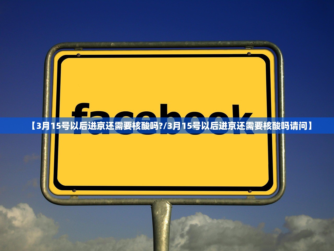 “31省份新增18例” 31省份新增78例？