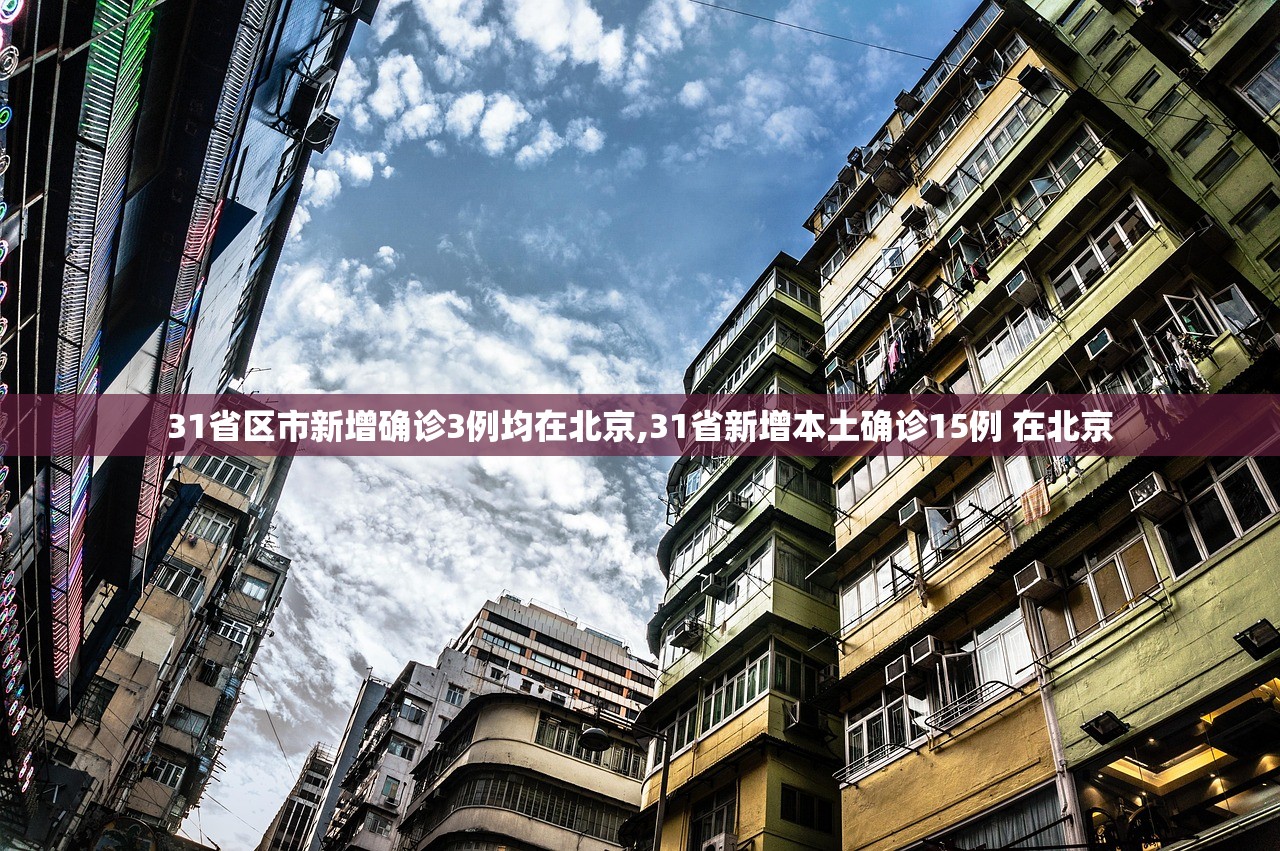 31省增本土2229例,31省增确诊30例其中本土12例