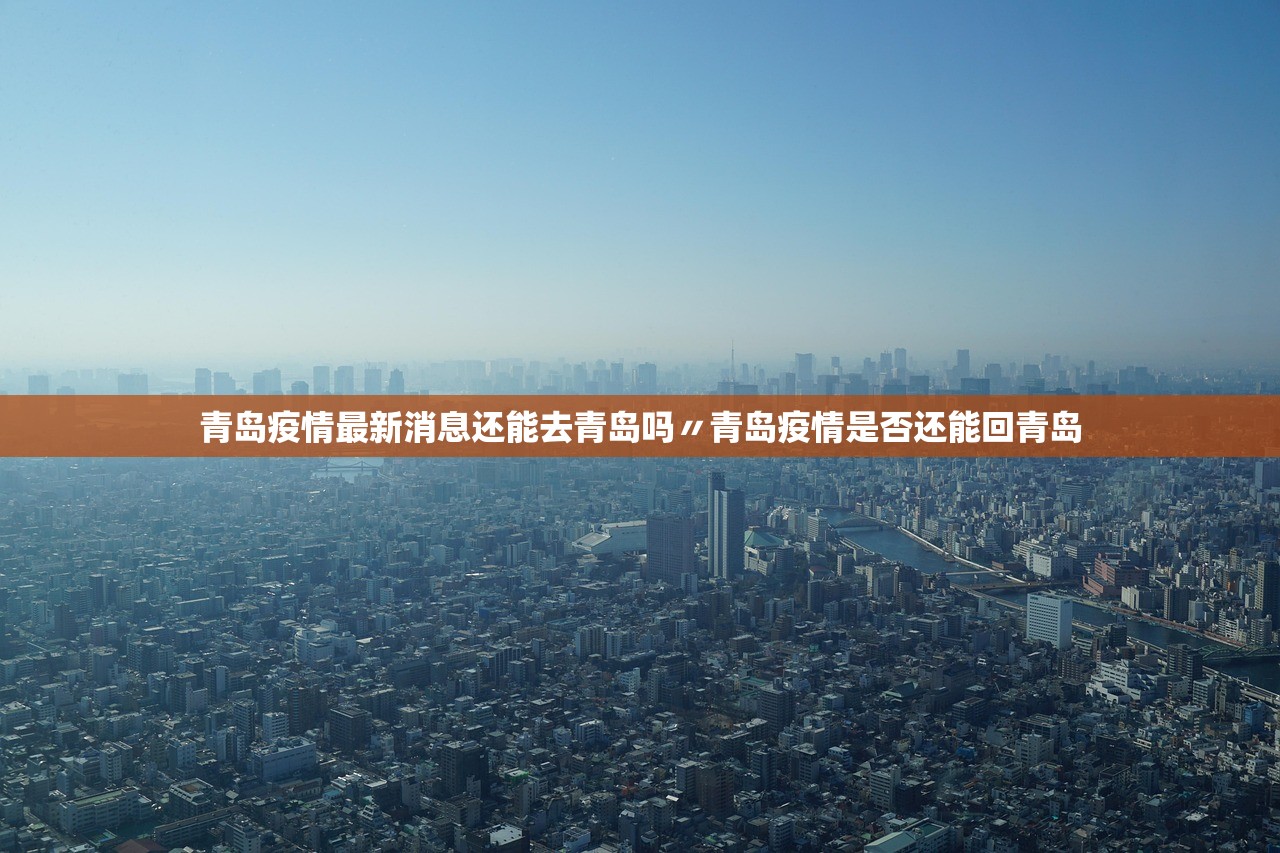 “31省份新增本土确诊病例3例	” 31省份新增确诊12例本土7例？