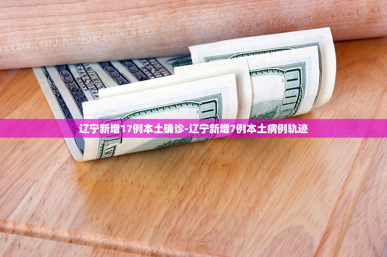 「3地新增19例阳性均涉同场培训」〃新增阳性轨迹 「3地新增19例阳性均涉同场培训」〃新增阳性轨迹