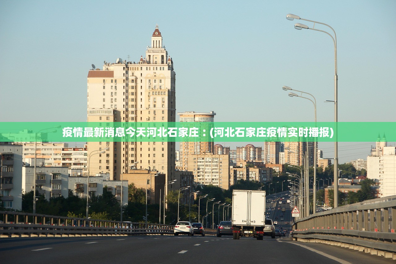 31省新增本土26例,31省新增本土病例55例 31省新增本土26例,31省新增本土病例55例