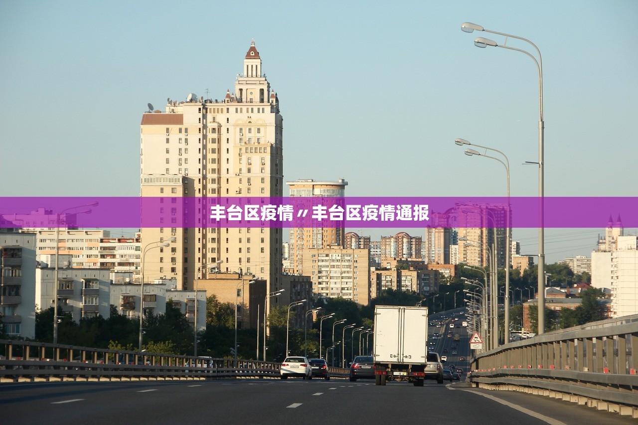 【31省增本土35例涉北京河北等省市/31省增本土29例 涉北京山东等5省市】