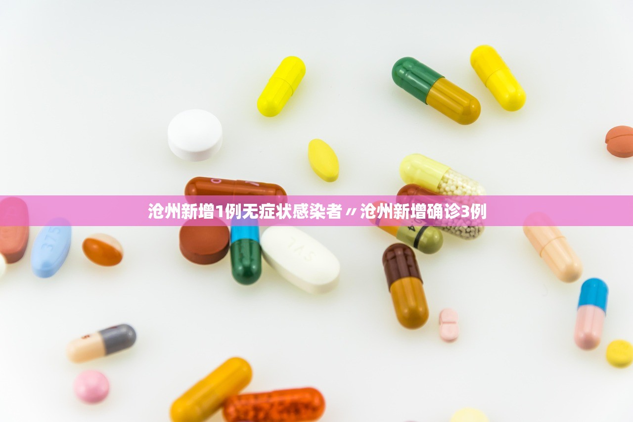 “河南发现1例复阳病例	” 河南发现1例复阳病例是真的吗？