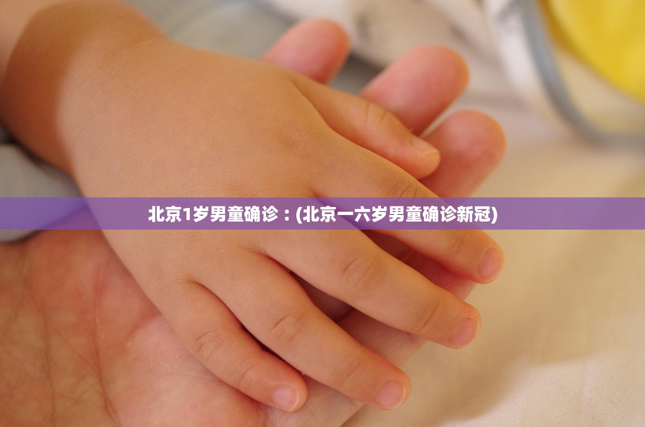 【31省份新增10例确诊1例为本土病例/31省份新增本土确诊62例】