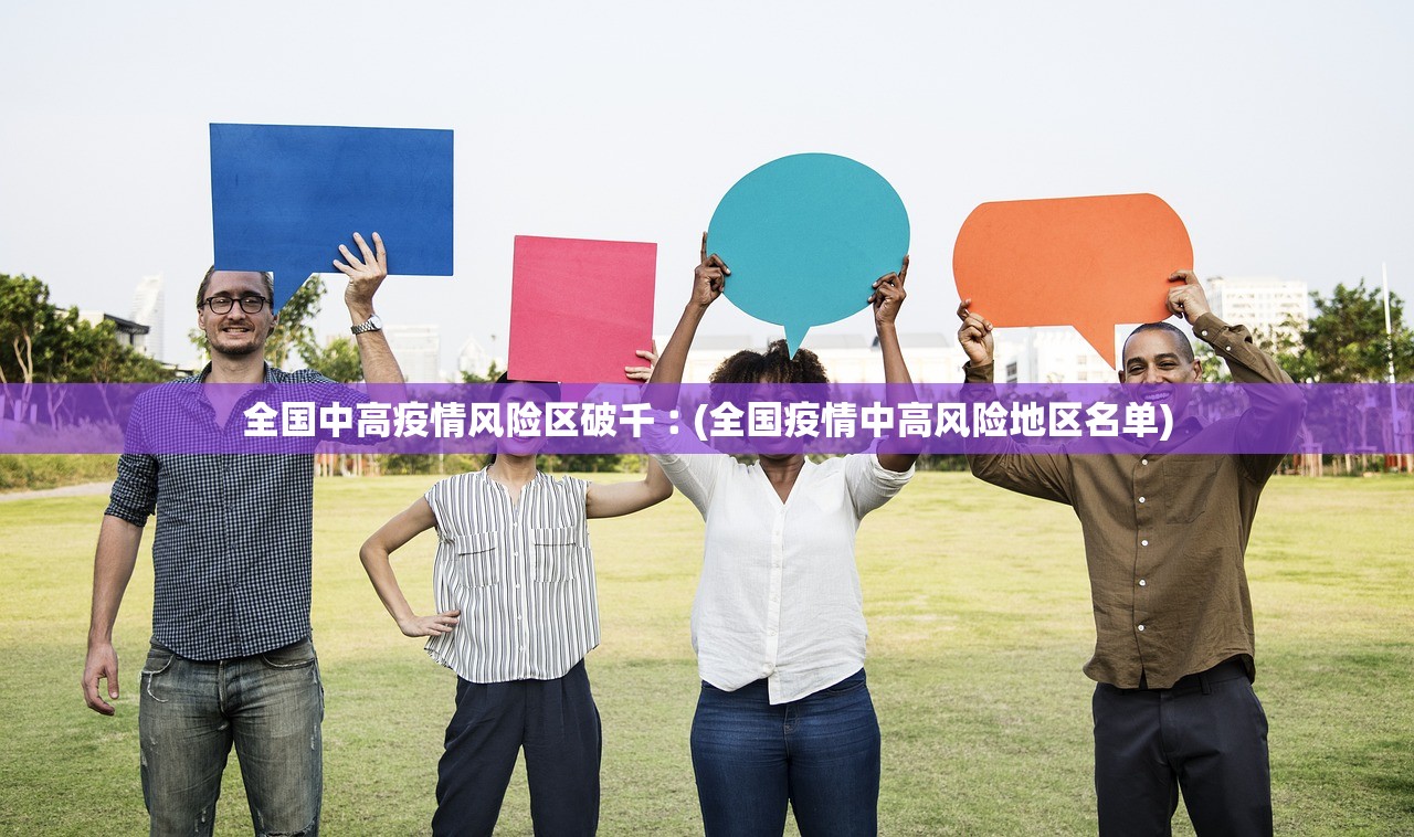 【31省本土0新增/31省本土零新增确诊】 【31省本土0新增/31省本土零新增确诊】