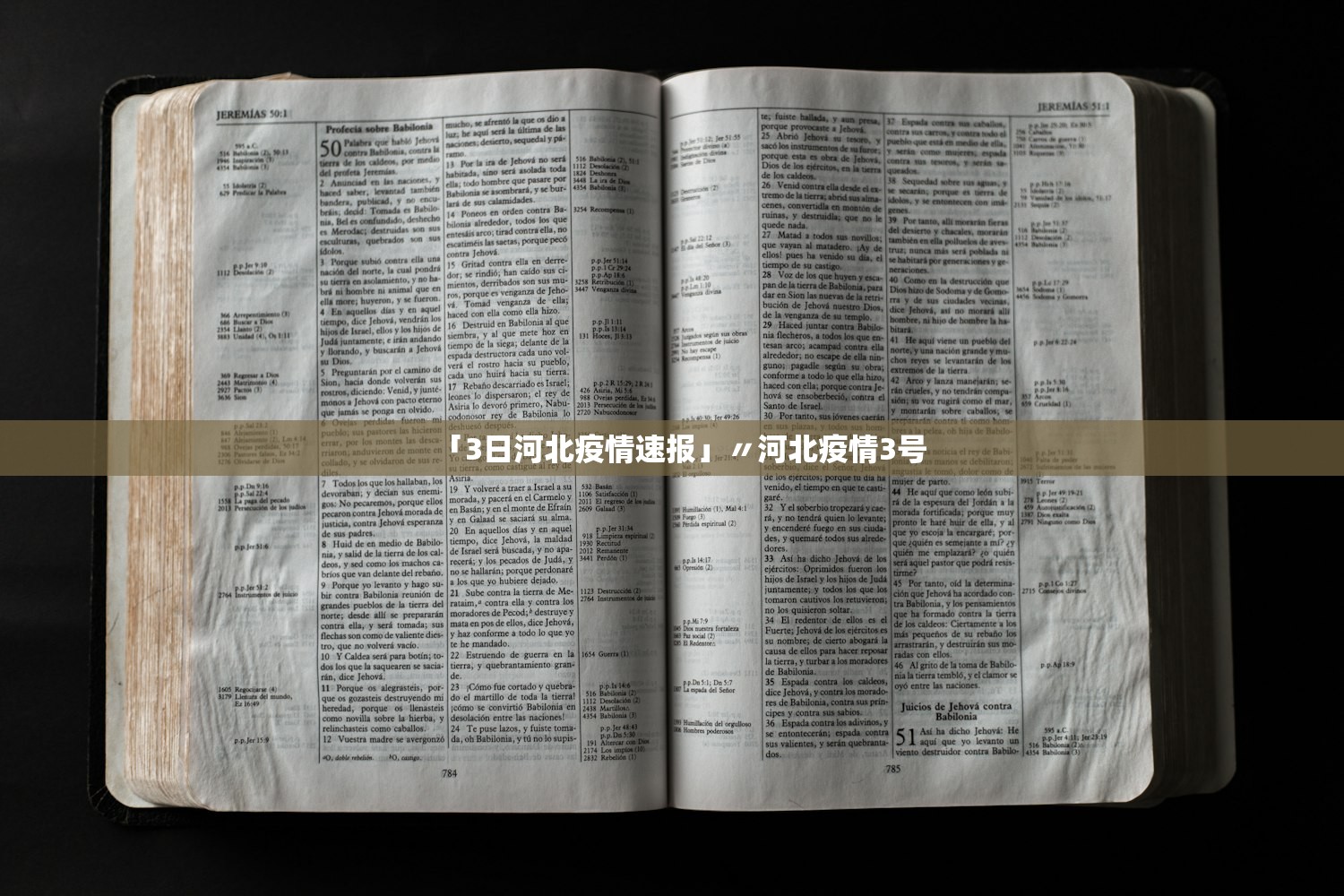 31省新增本土26例〃31省新增本土病例55例 31省新增本土26例〃31省新增本土病例55例