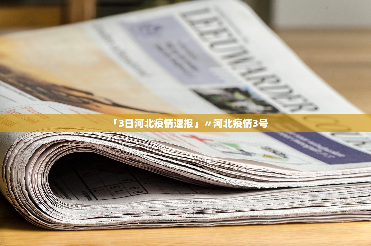 31省新增48例本土︰(31省新增本土38)