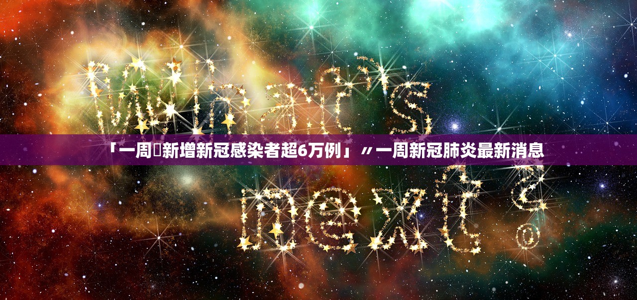 【甘肃出现12000多人阳性/甘肃一名感染者】