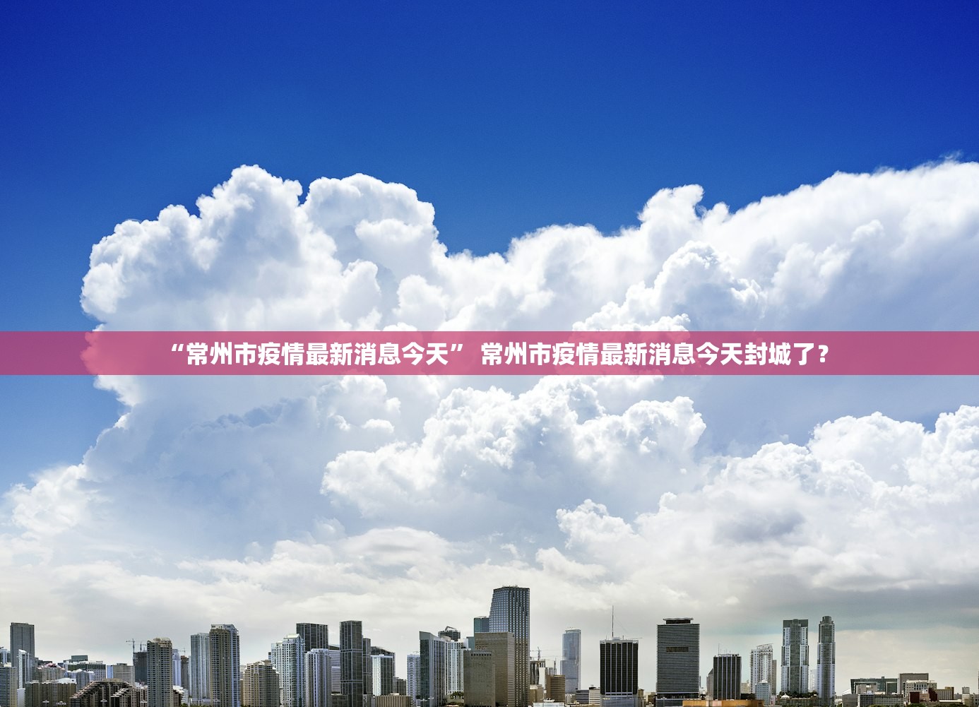 黑龙江最新疫情公布.黑龙江最新疫情公布情况 黑龙江最新疫情公布.黑龙江最新疫情公布情况