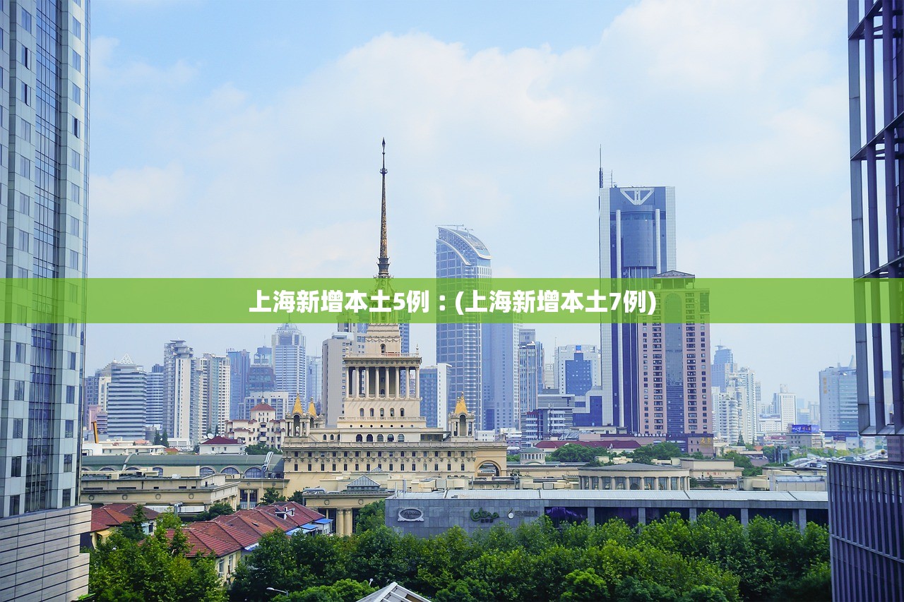 31省新增本土143例︰(31省新增本土病例30例)