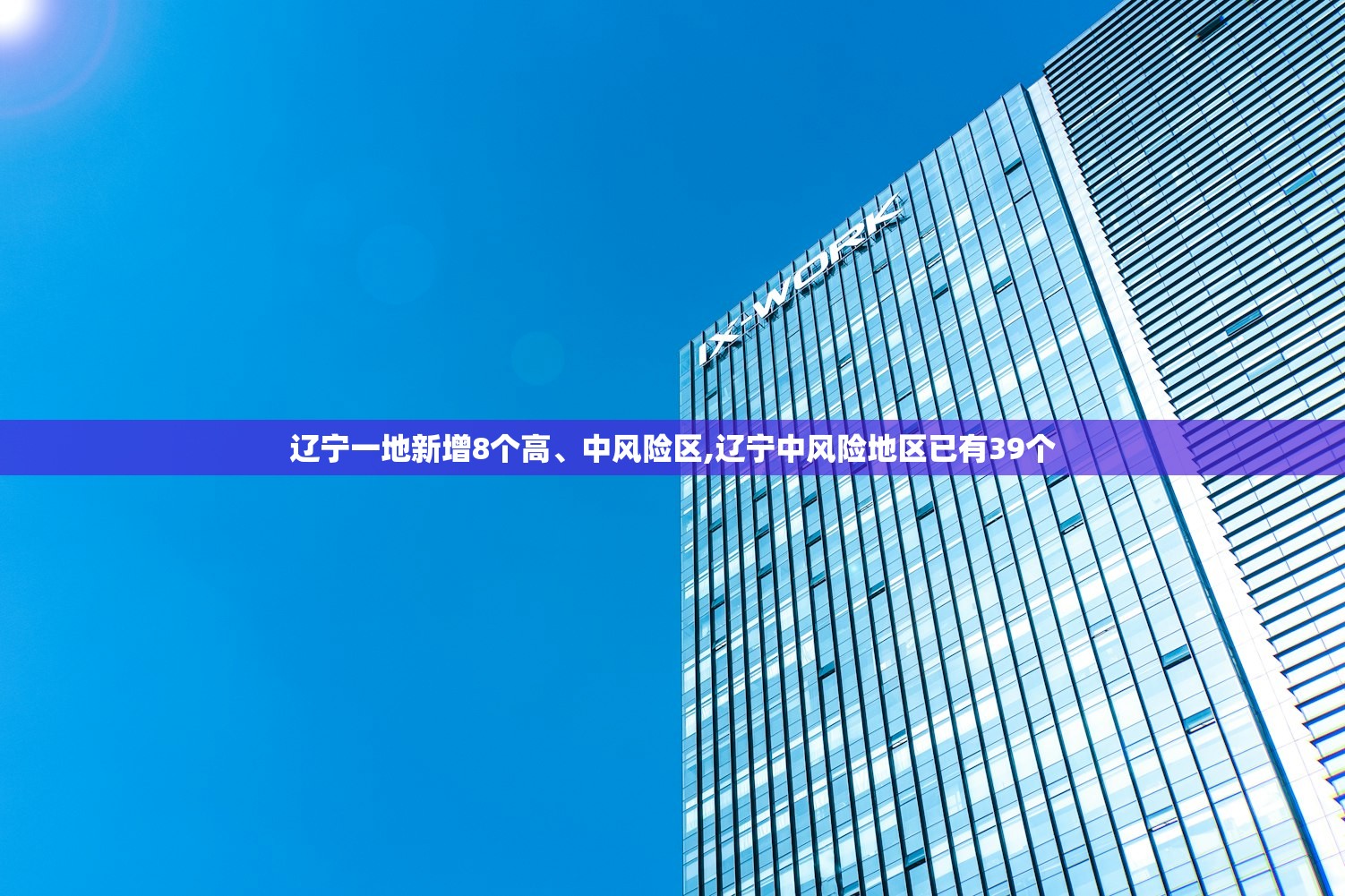 北京昨日新增10例本土确诊︰(北京昨日新增本地确诊病例31例原因) 北京昨日新增10例本土确诊︰(北京昨日新增本地确诊病例31例原因)
