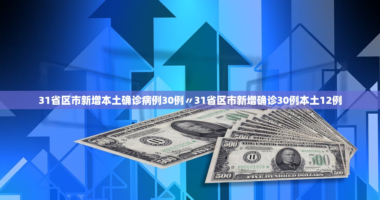 “河南增18例本土确诊” 河南新增本土？